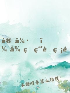 變強，從癌細胞無限分裂開始